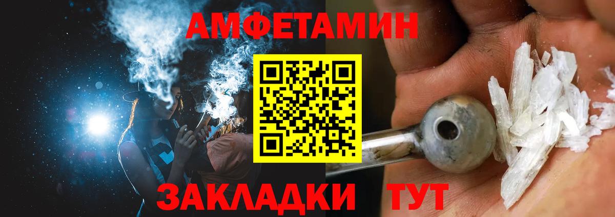 Amphetamine VHQ Ефремов
