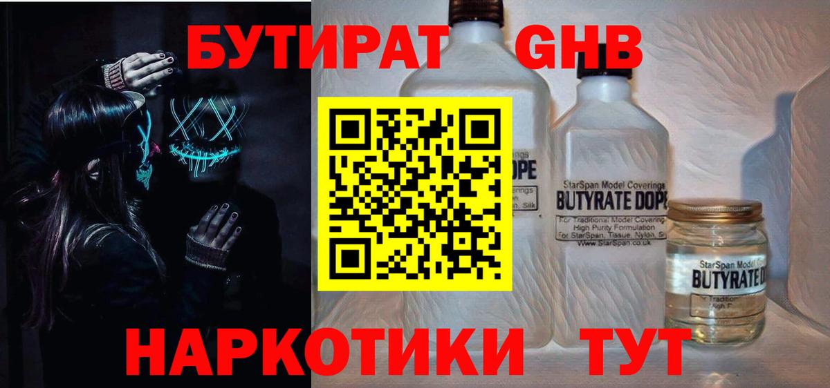Бутират бутик  Бутират  Ефремов  Вход с VPN 