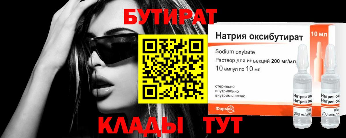 БУТИРАТ оксана Ефремов