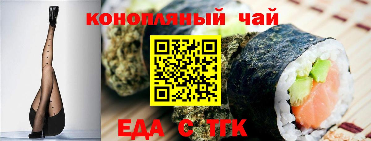 Ефремов  Еда ТГК марихуана  Вход с VPN 