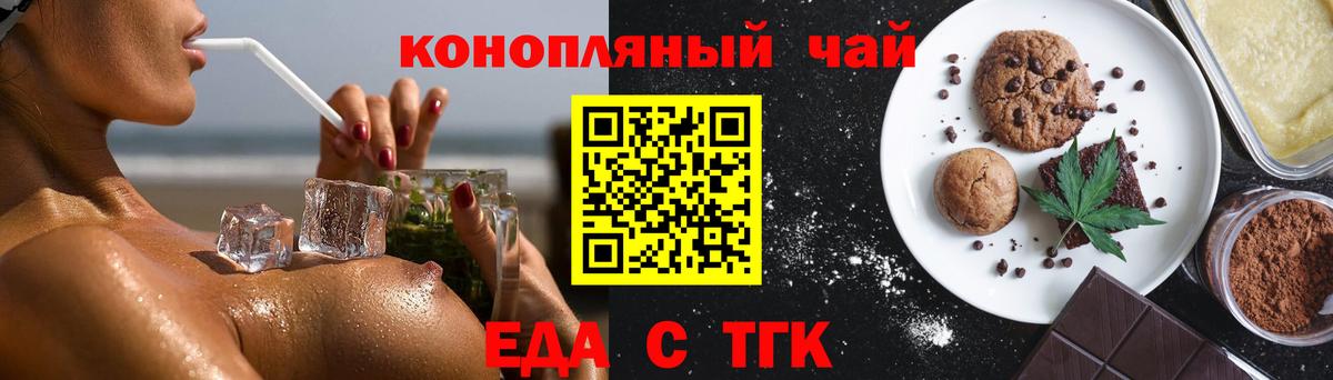 Cannafood марихуана Ефремов