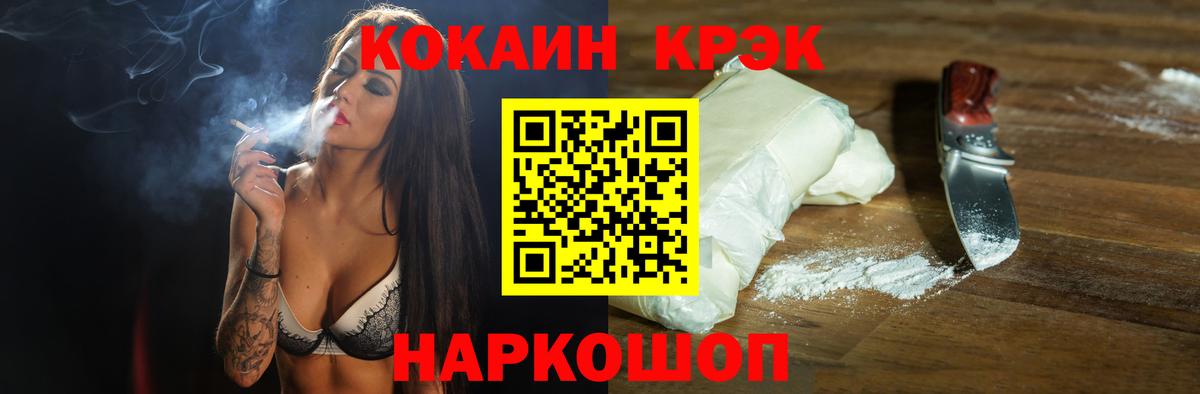 Ефремов  КОКАИН 97%  Вход с VPN  Кокаин Эквадор 