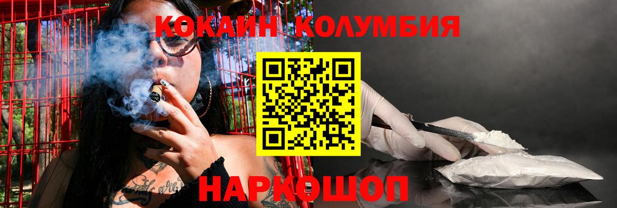 Кокаин 98% Ефремов