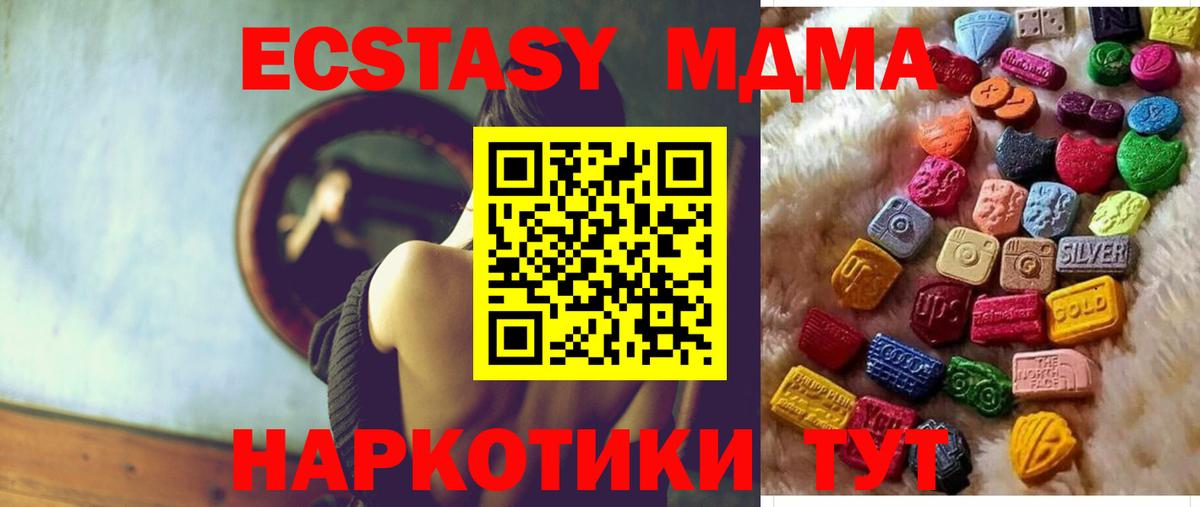 Ecstasy TESLA  Ecstasy 250 мг  Ефремов  Ecstasy  Вход с VPN 