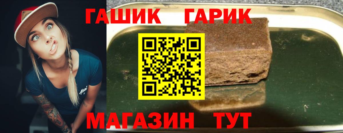 ГАШ Premium  ГАШ гашик  Ефремов  Гашиш  Вход с VPN 