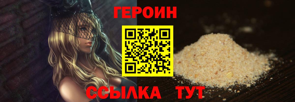 ГЕРОИН хмурый  Вход с VPN  ГЕРОИН  Ефремов 