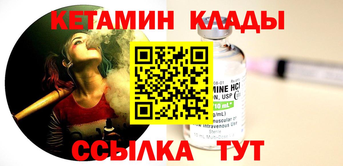 КЕТАМИН VHQ Ефремов