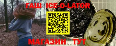 гашик Малоярославец