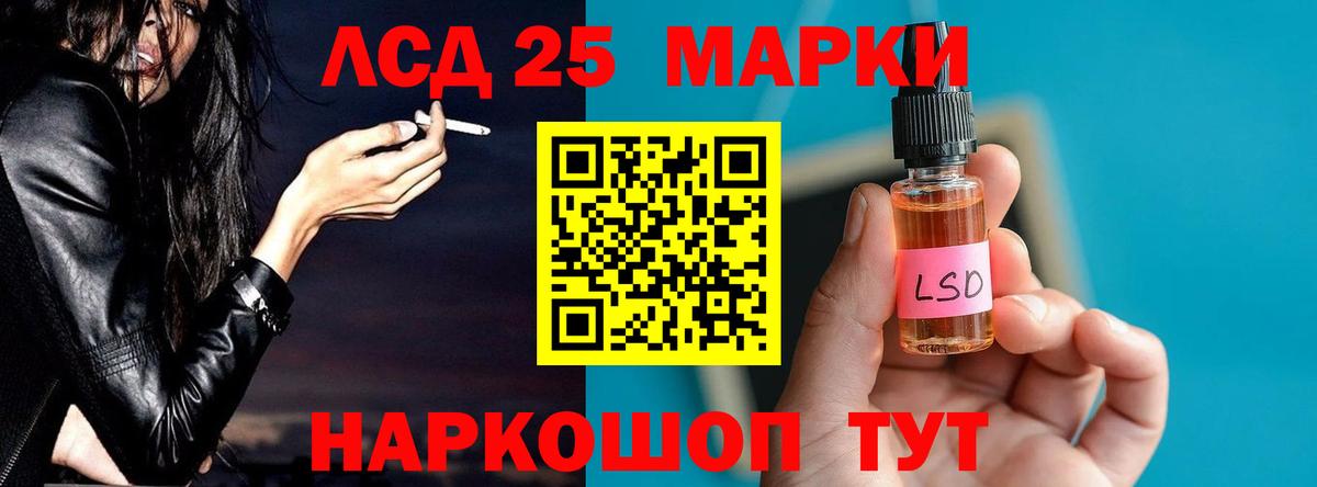 ЛСД экстази ecstasy Ефремов