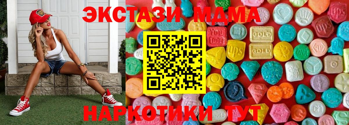 МДМА Molly  Вход с VPN  МДМА VHQ  МДМА  Ефремов 