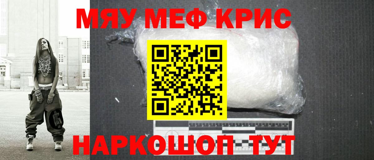 МЕФ мука  Меф  Ефремов  Мефедрон  Вход с VPN  МЯУ-МЯУ кристаллы 