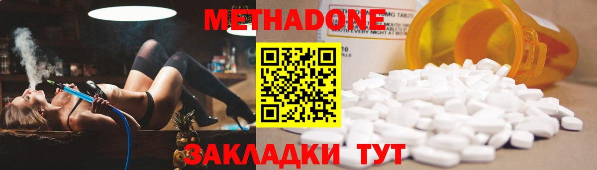 Ефремов  МЕТАДОН белоснежный  Вход с VPN  Метадон VHQ 