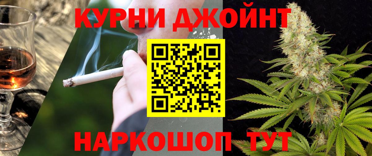 Шишки марихуана LSD WEED Ефремов